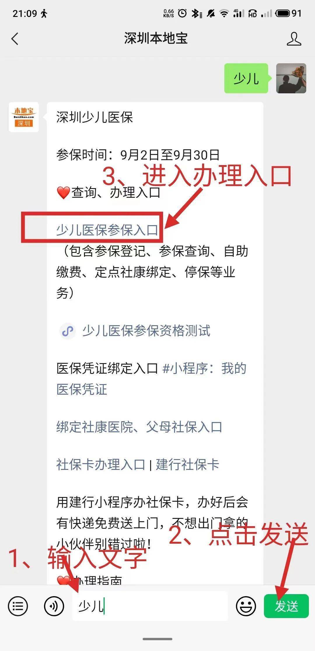 无为最新深圳医保套现24小时微信方法分析(最方便真实的无为深圳医保套现24小时微信怎么操作方法)