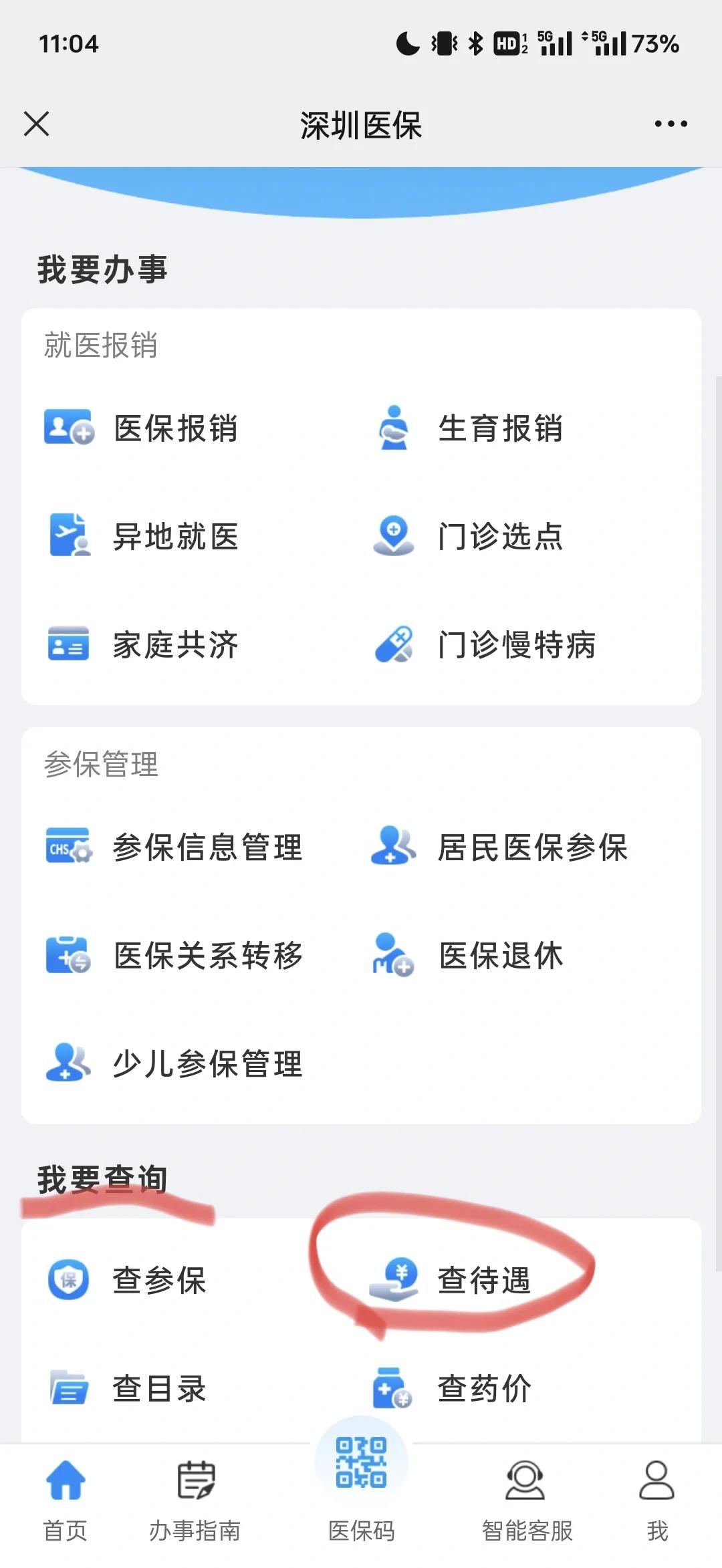 无为最新深圳医保余额怎么提取方法分析(最方便真实的无为深圳医保的钱怎么提取出来方法)