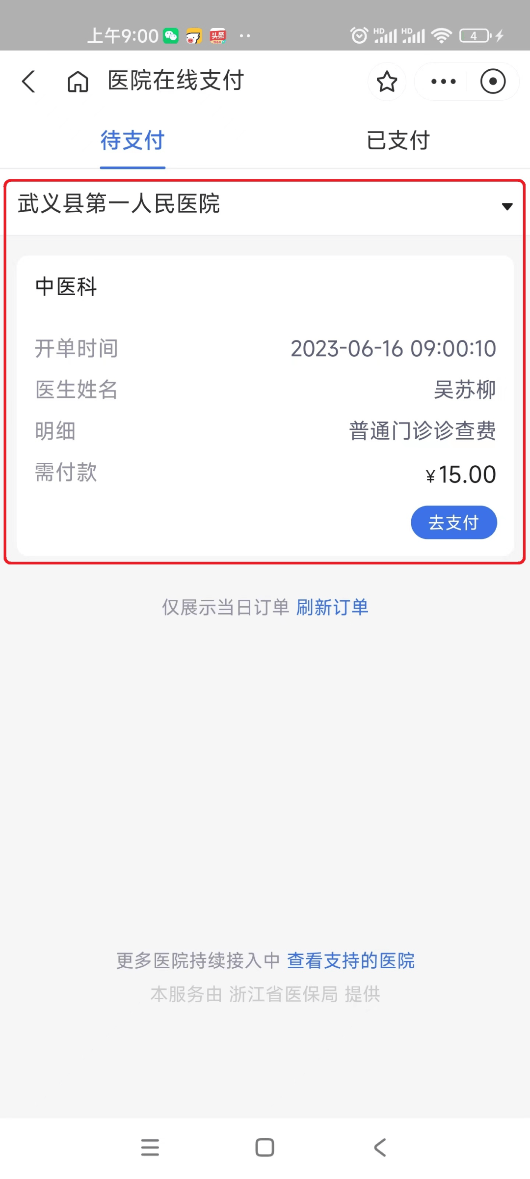 无为最新医保24小时咨询电话人工方法分析(最方便真实的无为医保热线24小时人工服务电话的详细信息方法)