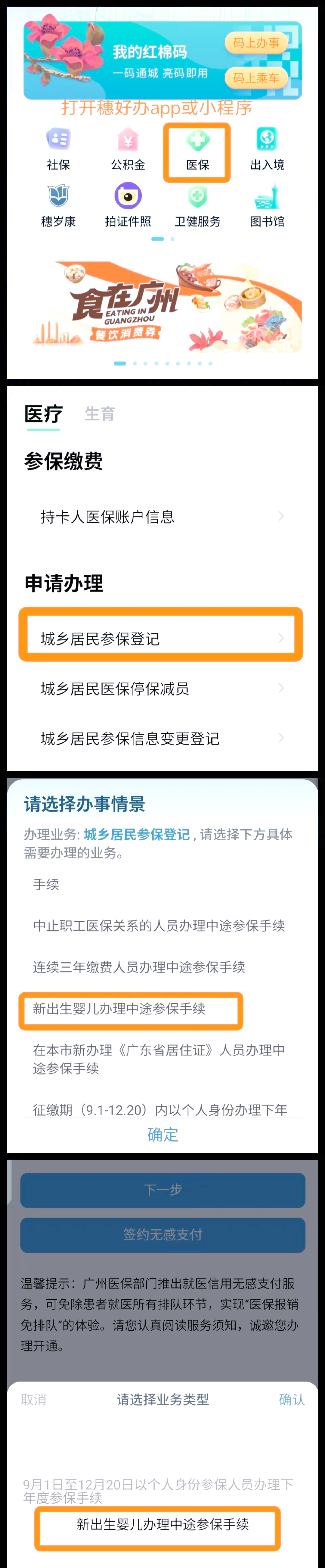 无为最新广州医保卡怎么套出来方法分析(最方便真实的无为广州医保卡里的钱能取出来吗?怎么取?能取多少?方法)