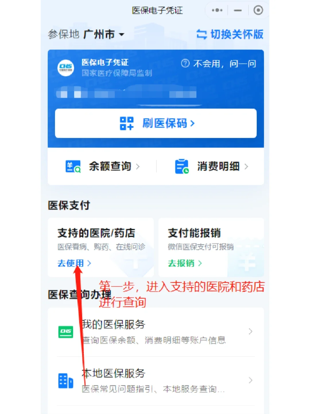 无为最新广州医保卡提现方法分析(最方便真实的无为广州医保卡提现联系方式方法)
