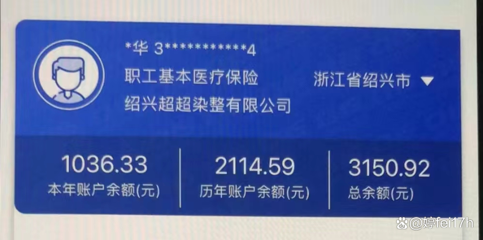 无为最新医保卡余额应该提取出来吗方法分析(最方便真实的无为医保卡余额能取出来当现金用吗方法)