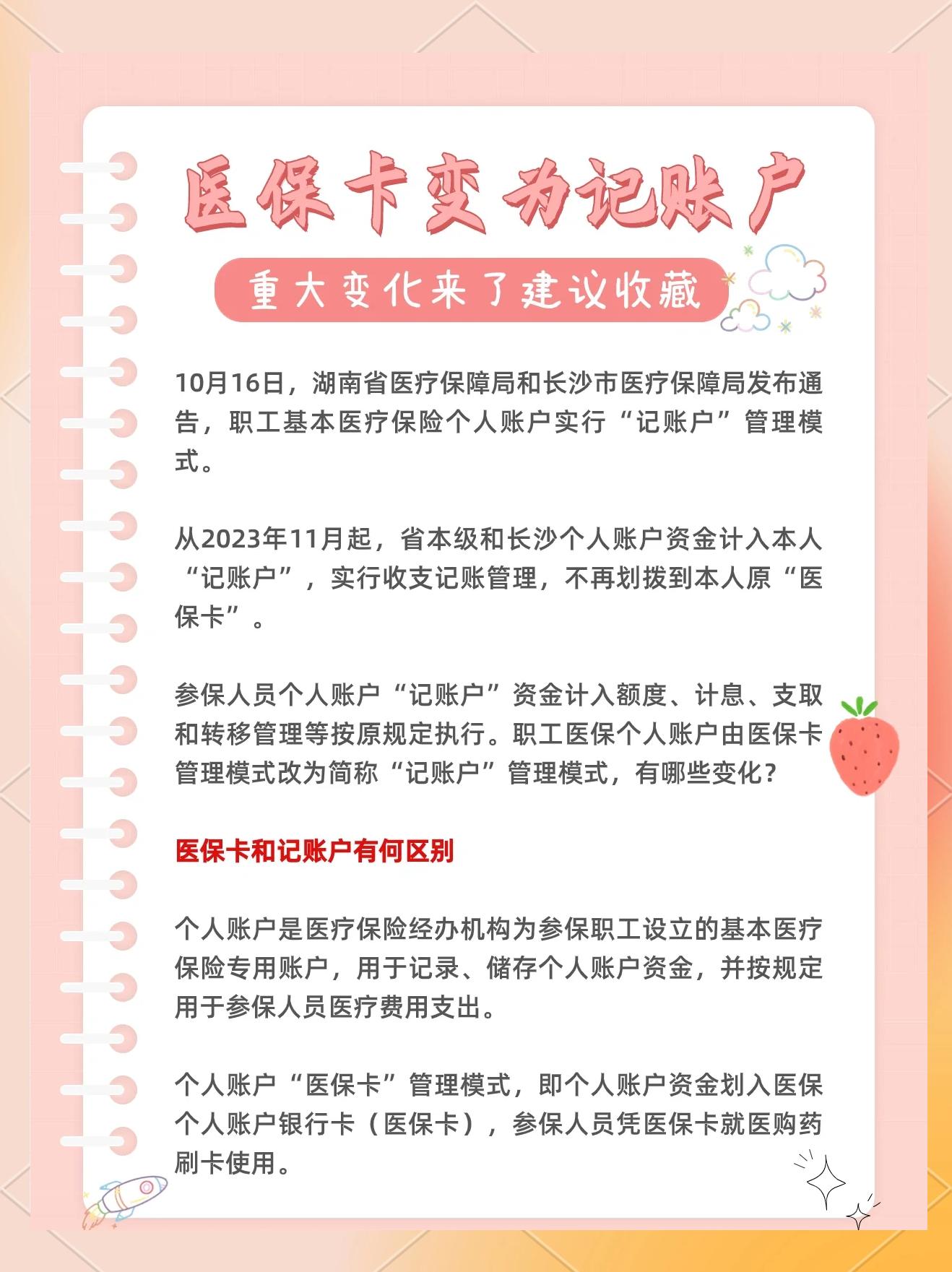 无为最新医保卡余额怎么转移到新账户方法分析(最方便真实的无为医保卡钱怎么转移到新医保卡方法)