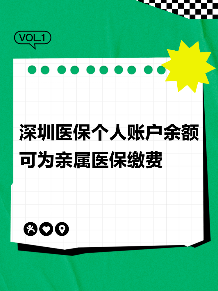 无为最新深圳医保个人帐户提取方法分析(最方便真实的无为深圳医保个人帐户提取流程方法)