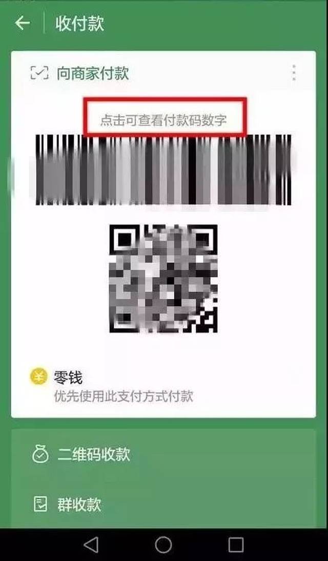 无为最新24小时在线收微信方法分析(最方便真实的无为如何微信24小时收钱方法)