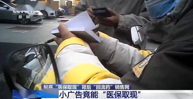 无为最新我医保套现了6000元怎么办方法分析(最方便真实的无为医保套现对个人有影响吗方法)