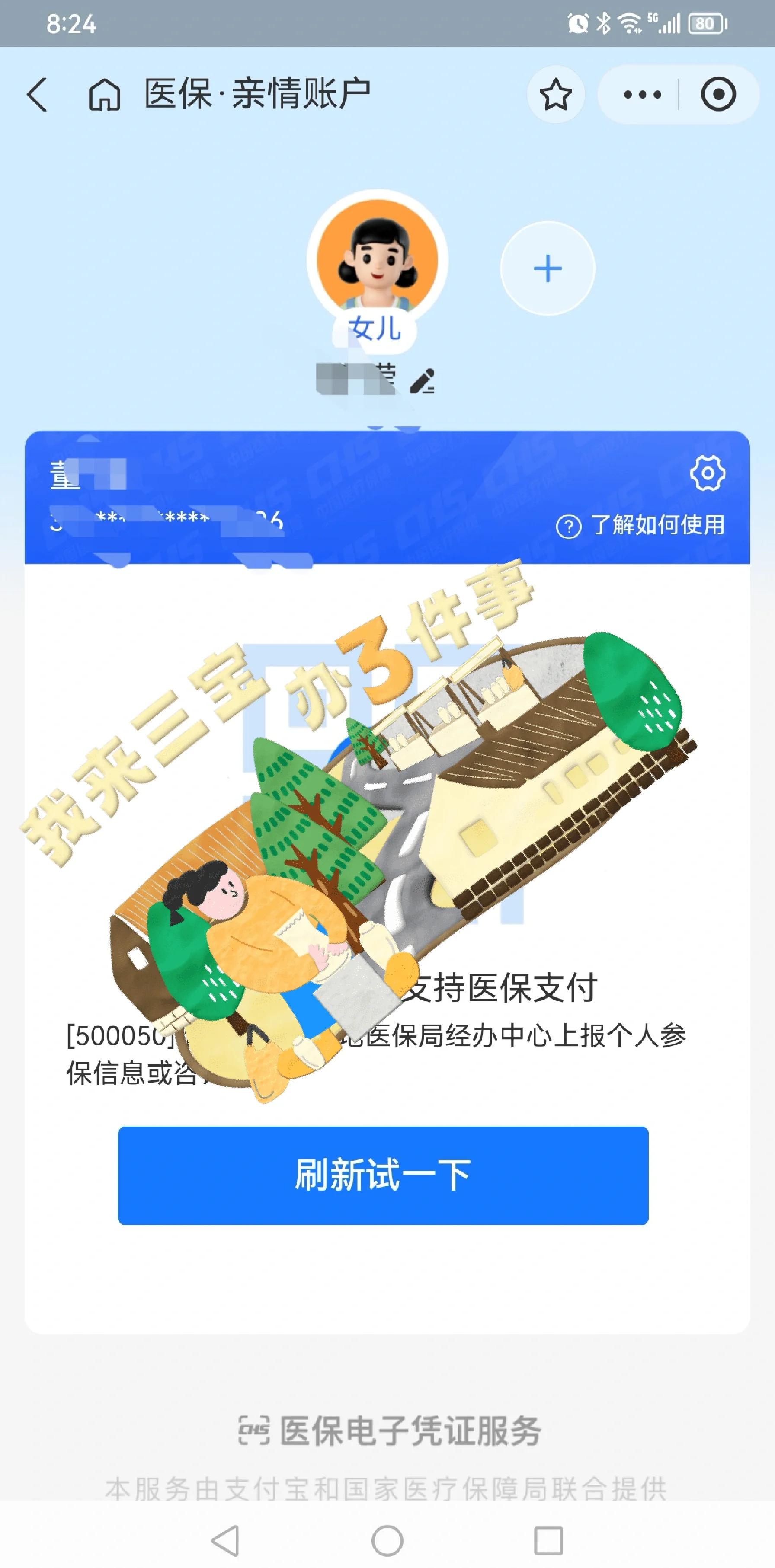 无为最新医保卡提取现金方法app方法分析(最方便真实的无为医保卡提取现金方法嶶新qw413612助君取出方法)