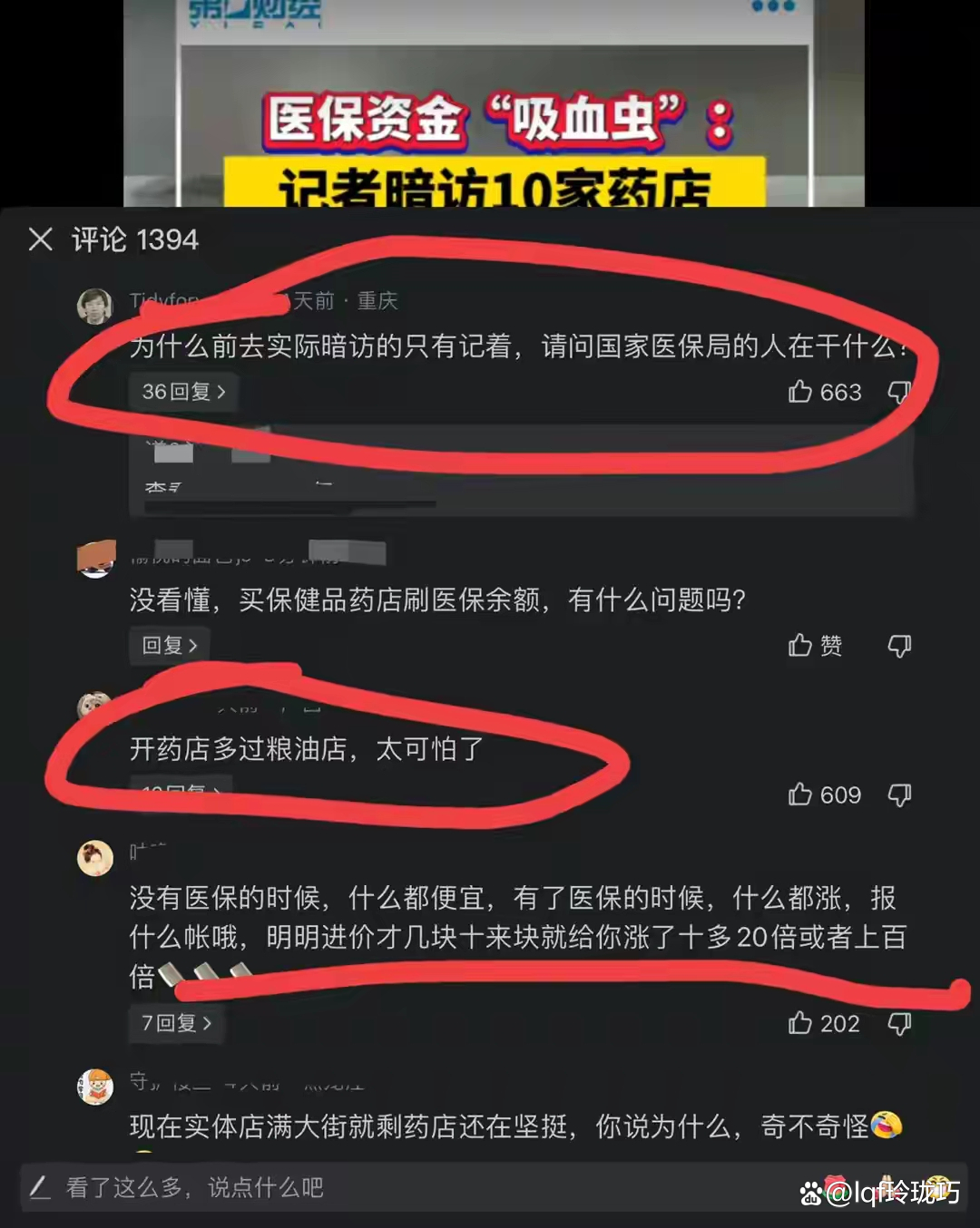 无为最新怎么跟药店老板说套医保方法分析(最方便真实的无为怎么让药店给我套医保钱方法)