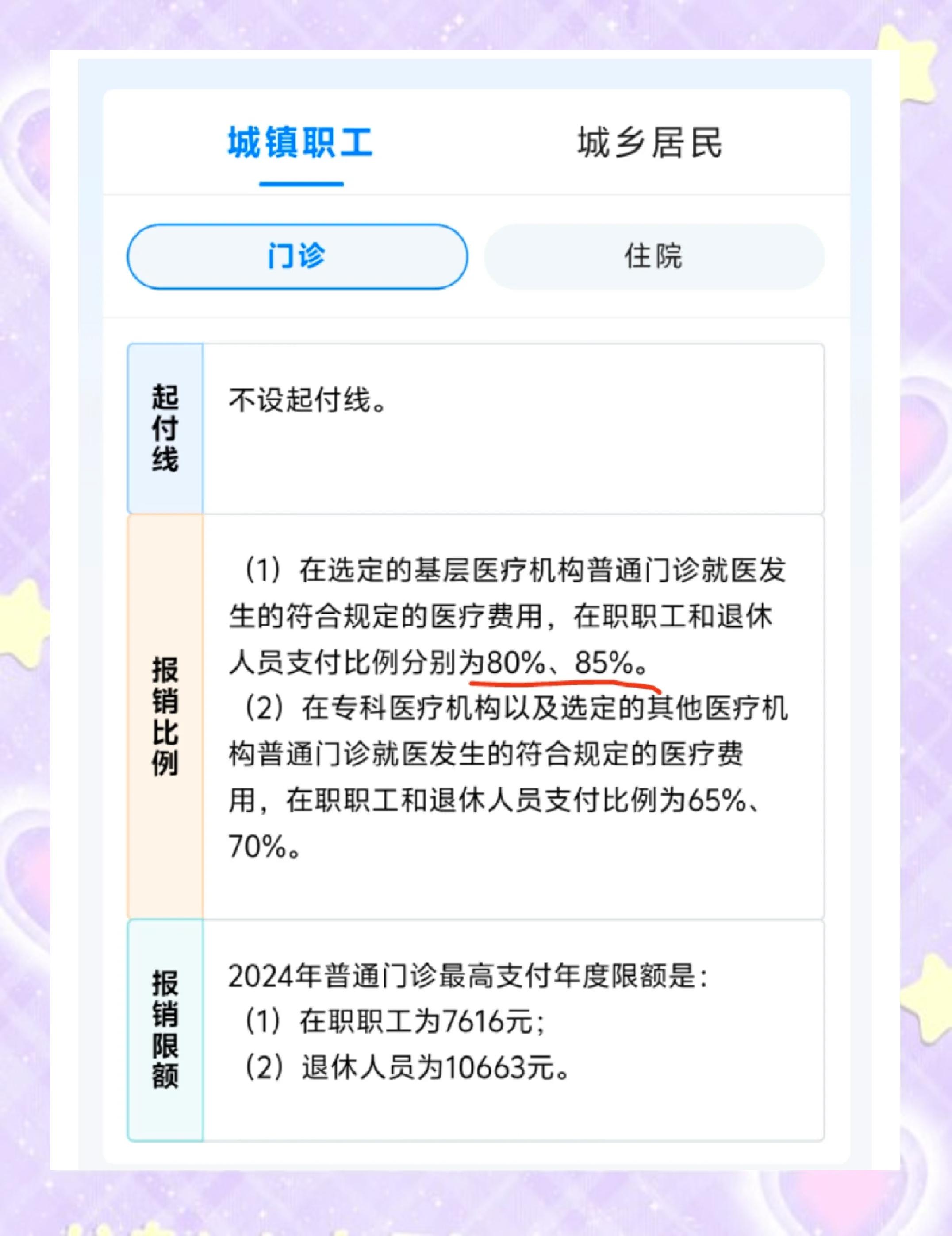 无为最新医保卡余额提现的正确方法方法分析(最方便真实的无为医保卡余额提现的正确方法有哪些方法)