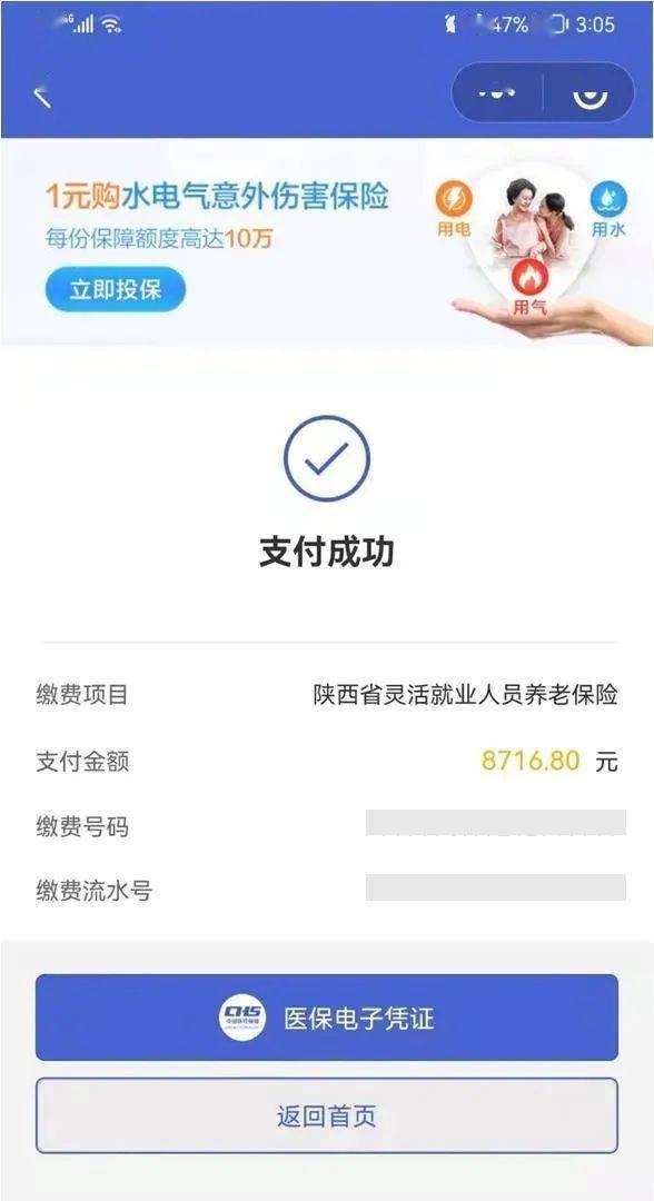 无为最新社保套现24小时微信方法分析(最方便真实的无为社保套现24小时微信能用吗方法)