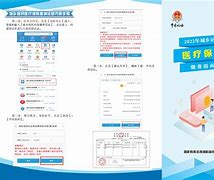 无为最新医疗保险网上缴费流程方法分析(最方便真实的无为医疗保险网上缴费步骤方法)