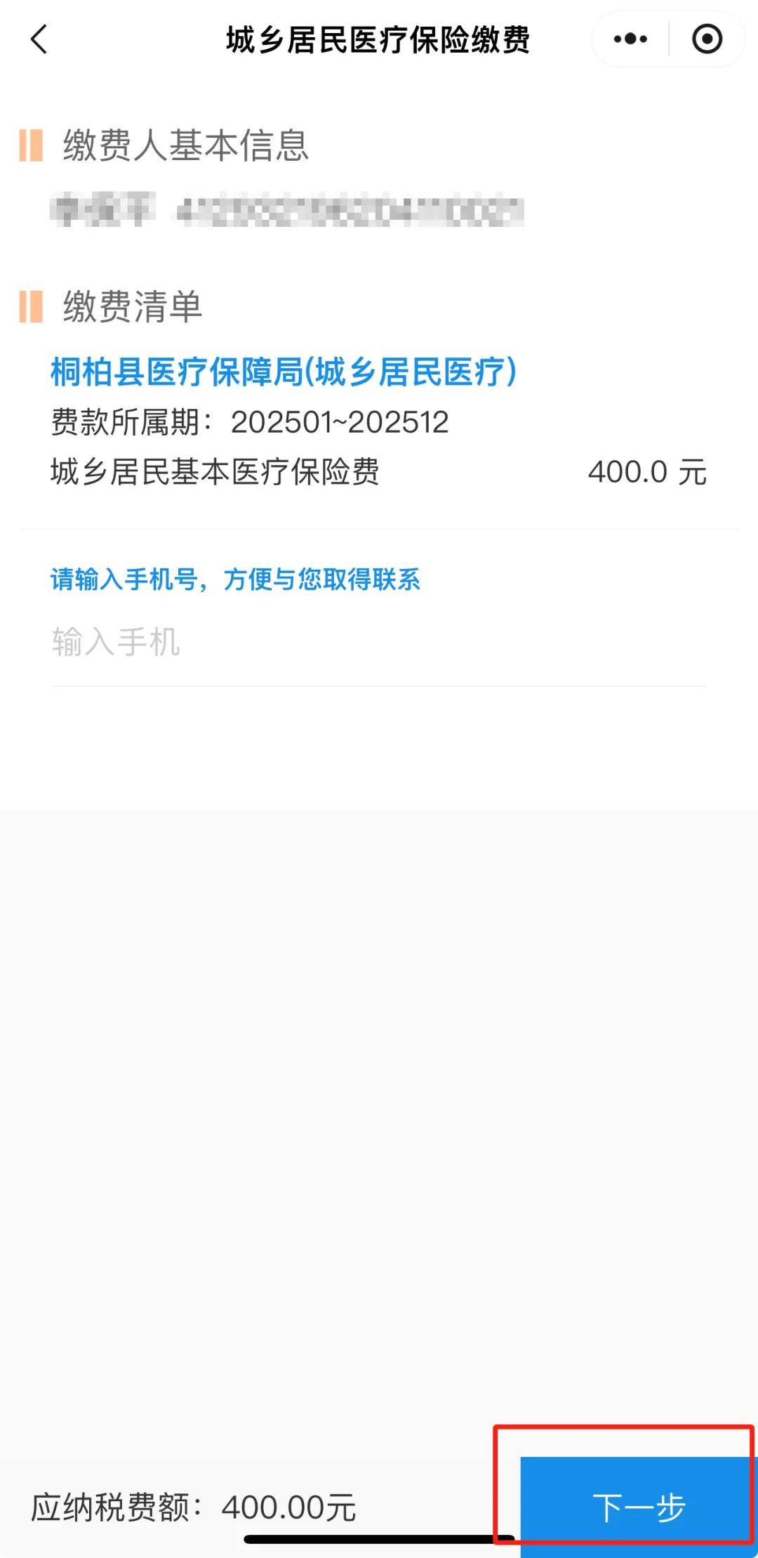 无为最新24小时在线套医保微信方法分析(最方便真实的无为24小时高价回收医保方法)