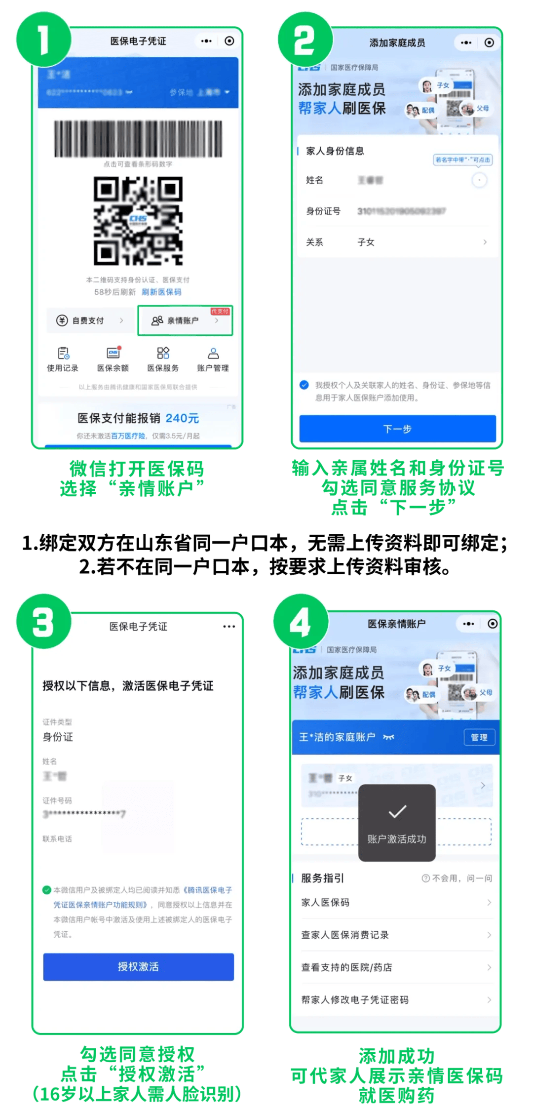 无为最新医保取现24小时微信方法分析(最方便真实的无为医保取现24小时微信怎么弄方法)