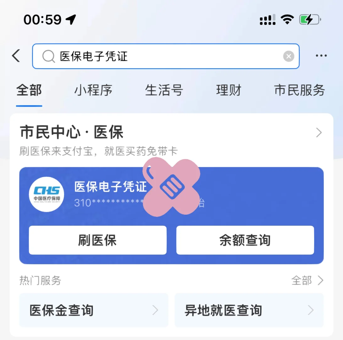 无为最新上海医保卡取现5000方法分析(最方便真实的无为上海医保卡取现中介方法)