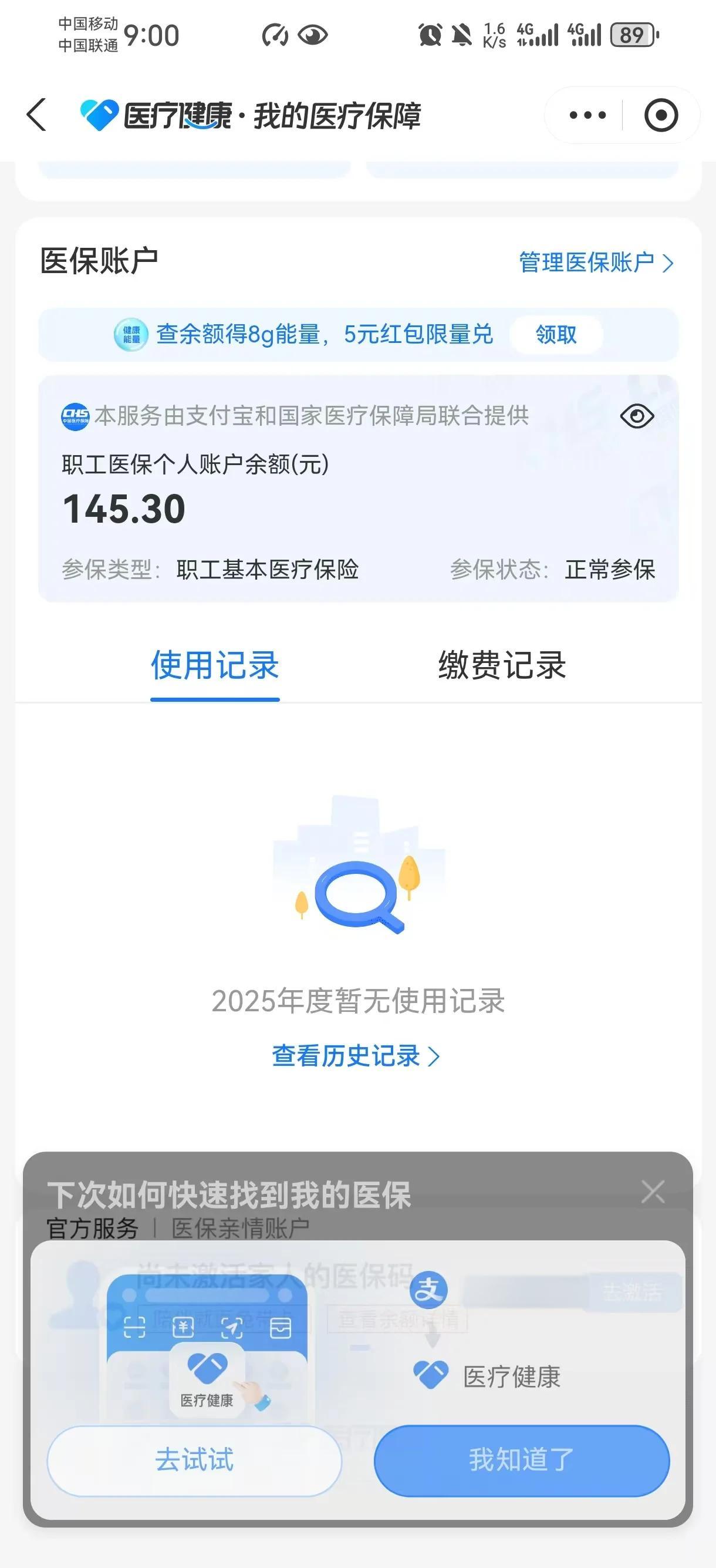 无为最新深圳医保卡余额提取方法分析(最方便真实的无为深圳医保卡余额提取流程方法)