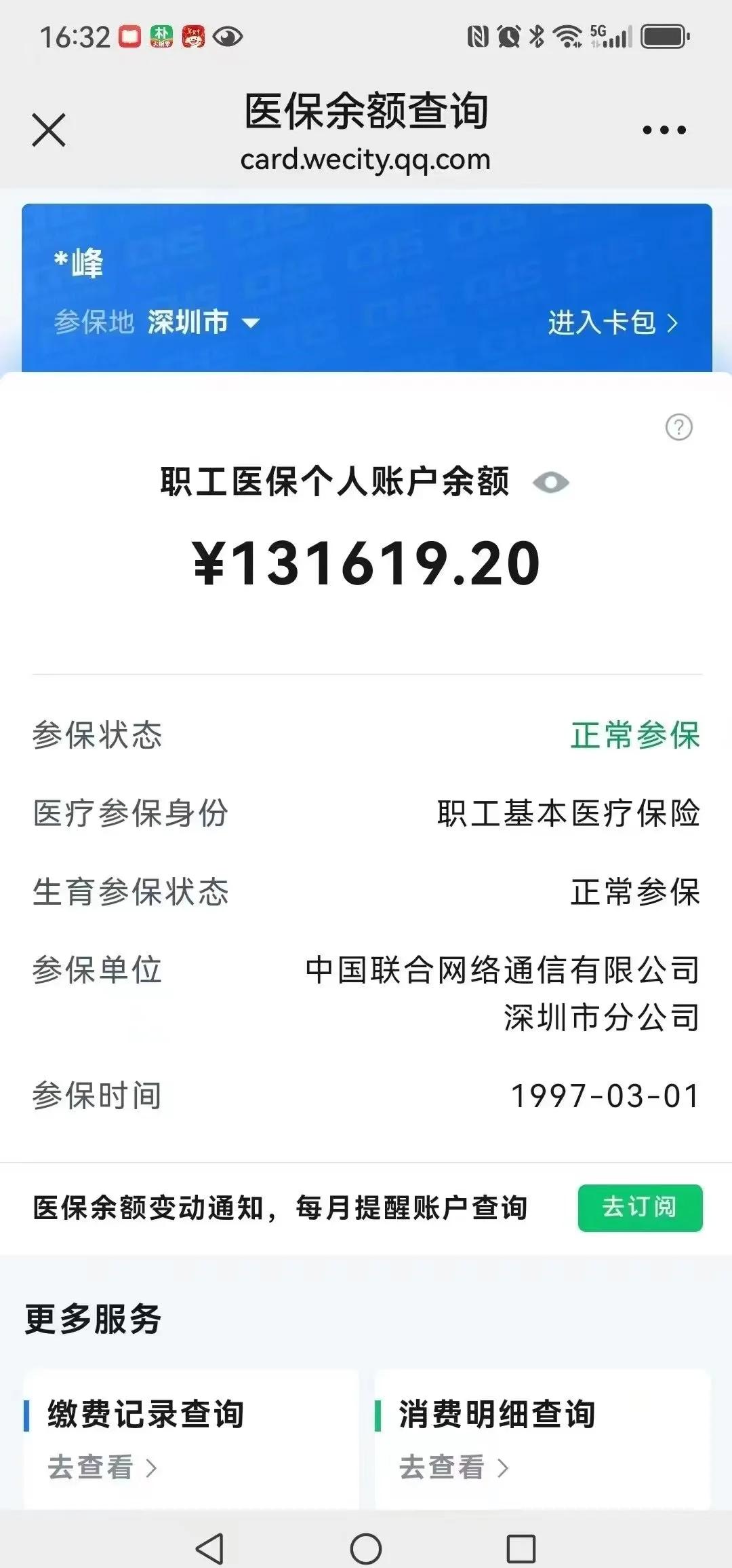 无为最新医保卡余额提取方式方法分析(最方便真实的无为医保卡余额提取方式怎么选方法)