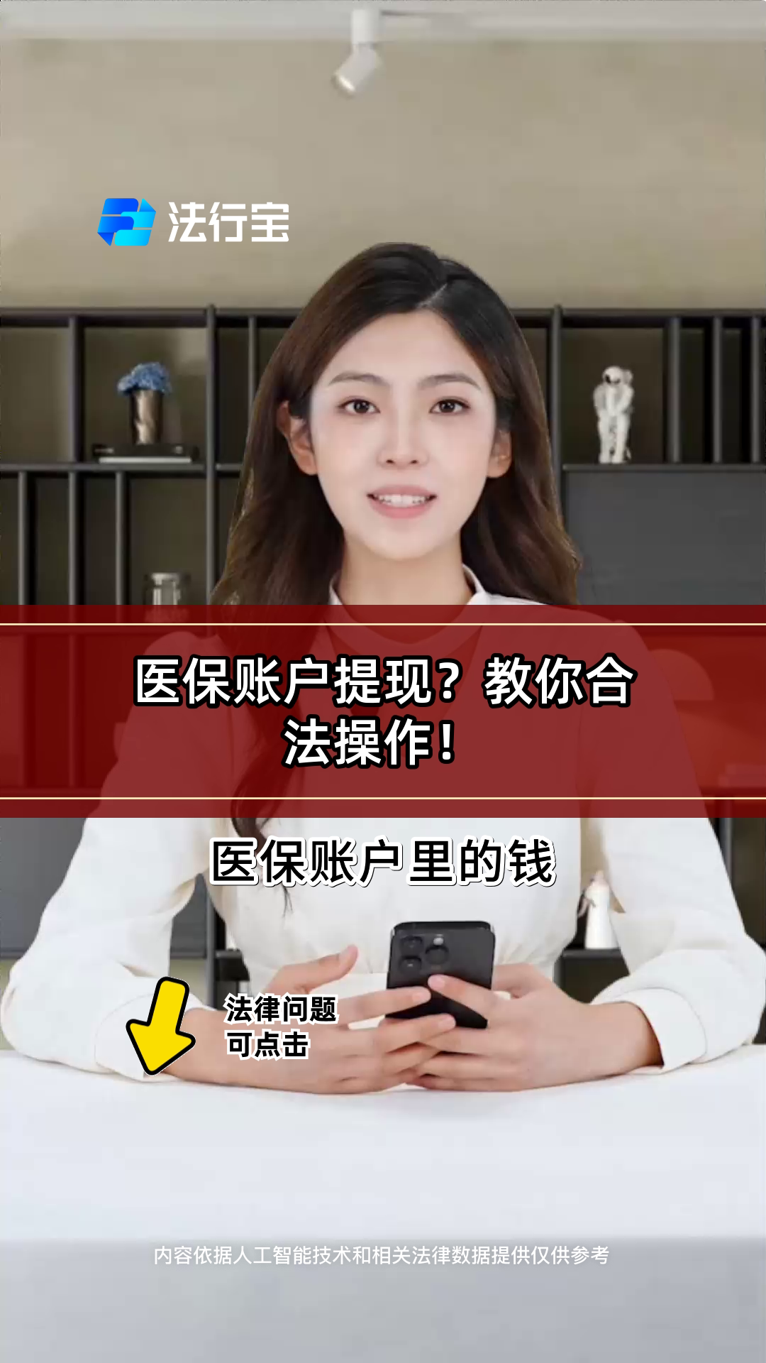 无为深圳医保提现怎么提取出来的简单介绍