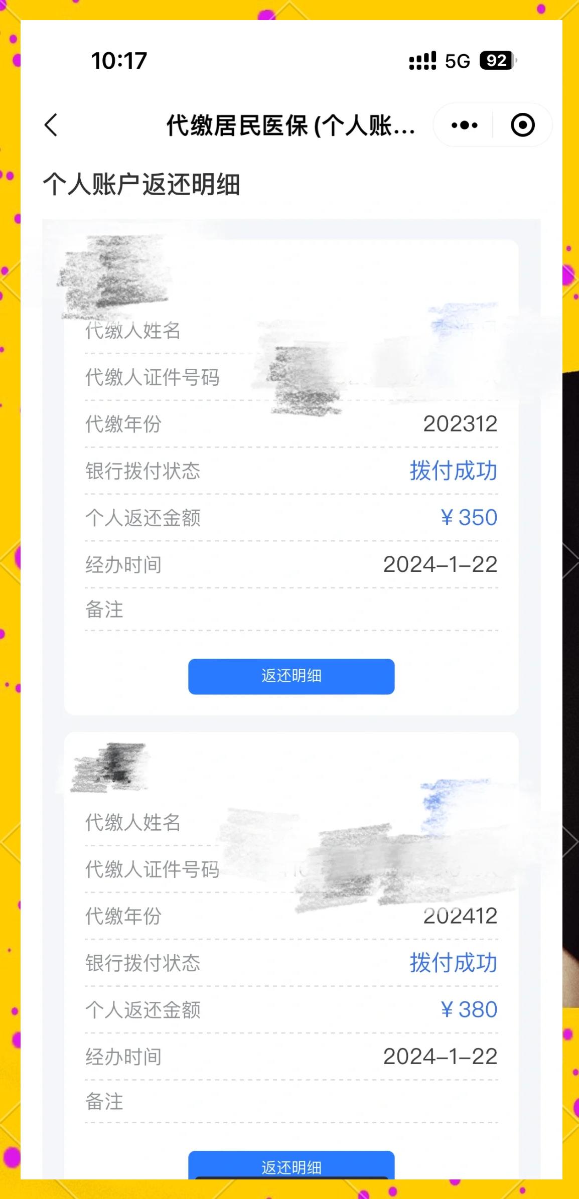 无为最新医保卡的钱转到微信方法分析(最方便真实的无为医保卡转入钱方法)