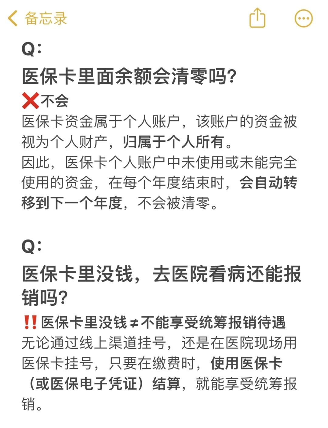无为最新医保卡余额提现会有什么后果方法分析(最方便真实的无为医保卡里的钱提现了有什么后果?方法)