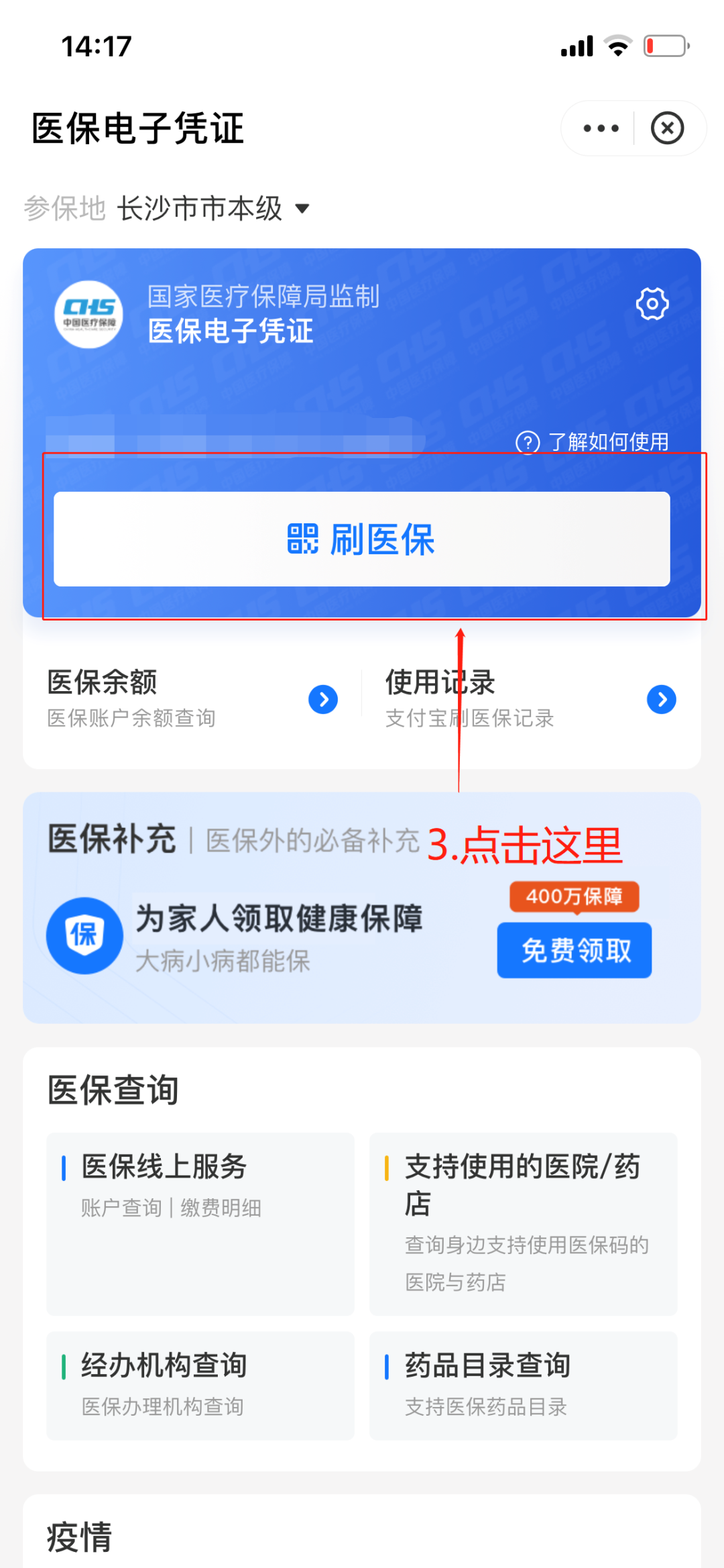 无为最新医保套现怎么套啊方法分析(最方便真实的无为医保套现怎么套啊安全吗方法)