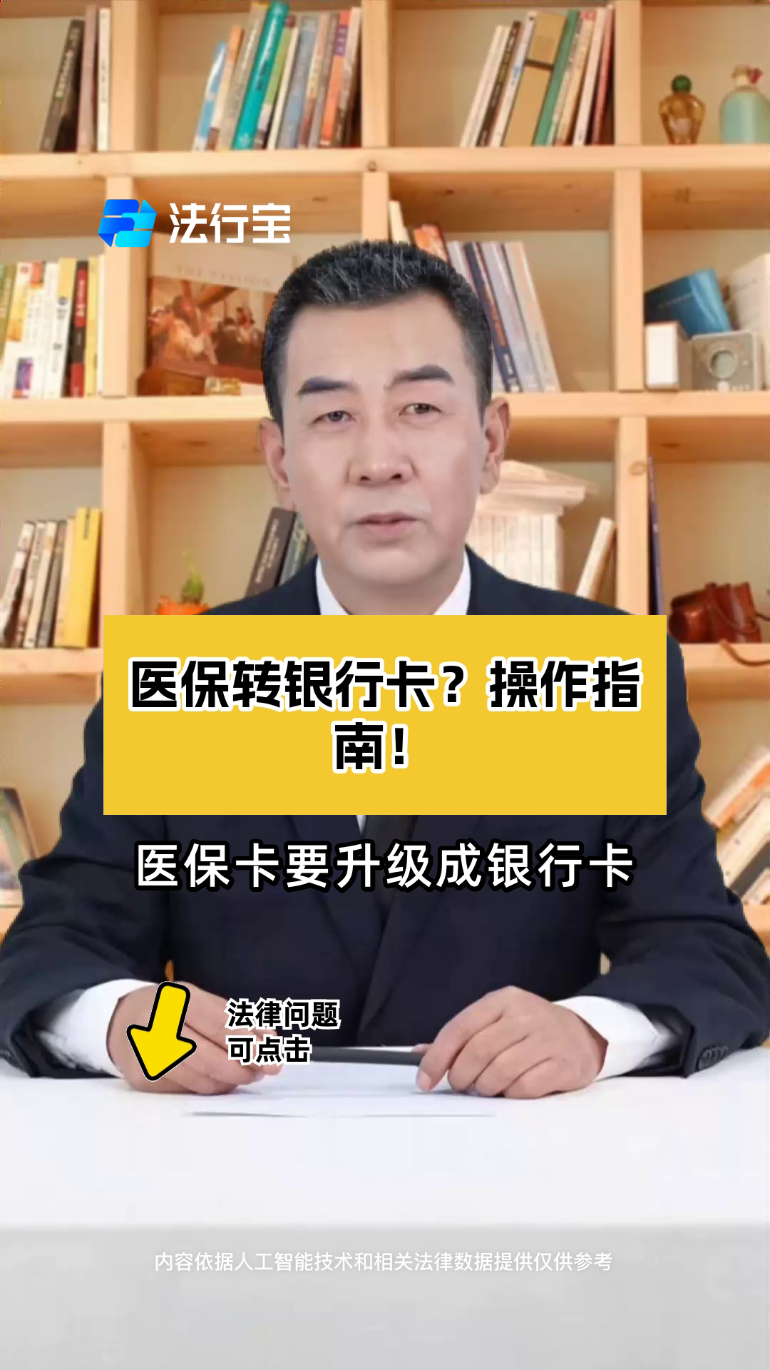 无为最新医保卡套取现金操作2019方法分析(最方便真实的无为医保卡套取现金操作25个点嶶新qw413612诚安转出方法)