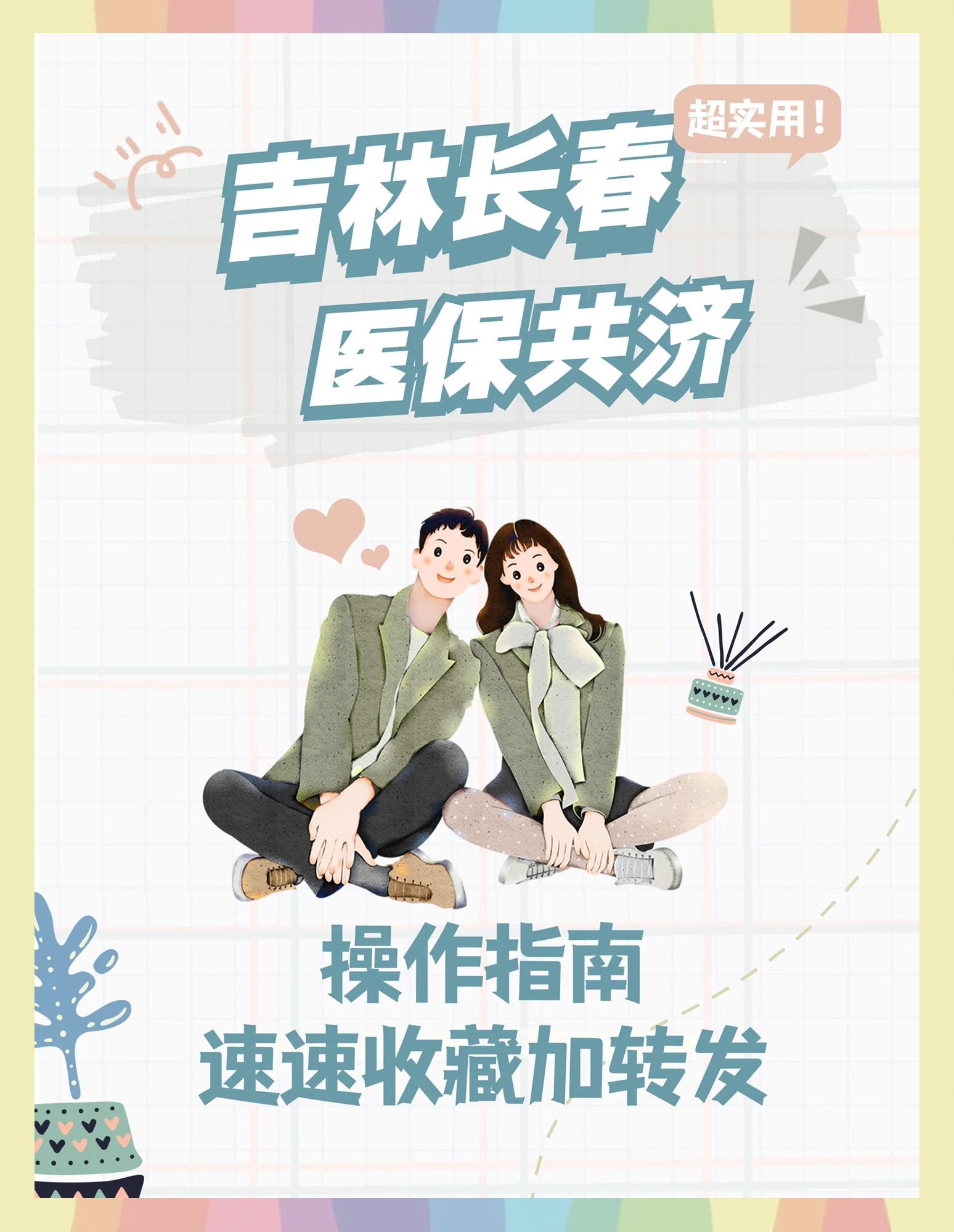 无为最新在线套医保卡微信方法分析(最方便真实的无为在线套医保卡微信怎么弄方法)