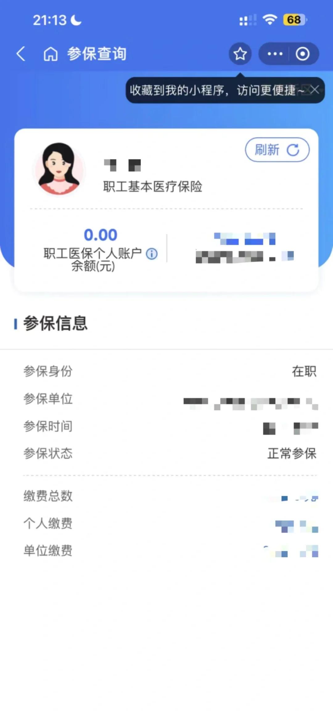 无为最新医保卡余额转移要多久方法分析(最方便真实的无为医保卡余额转移要多久到账方法)