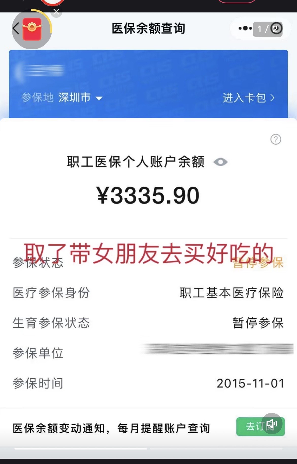 无为最新医保卡余额能取出来吗方法分析(最方便真实的无为父亲死亡医保卡余额能取出来吗方法)