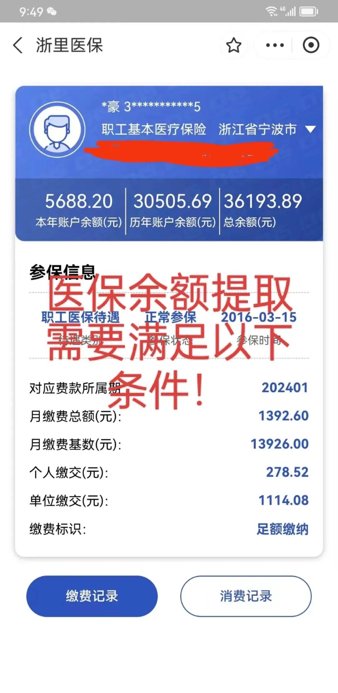 无为最新医保卡微信提取现金步骤方法分析(最方便真实的无为医保卡微信提取现金步骤是什么方法)