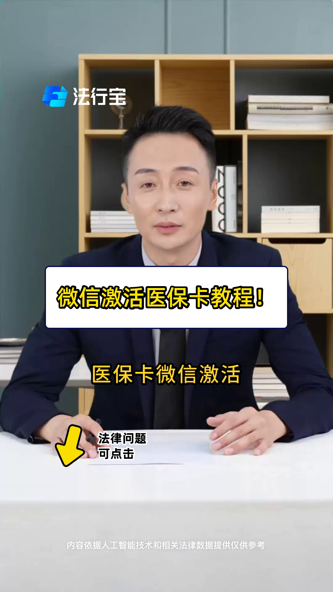 无为最新医保卡能线上激活吗方法分析(最方便真实的无为医保卡在网上激活可以吗方法)
