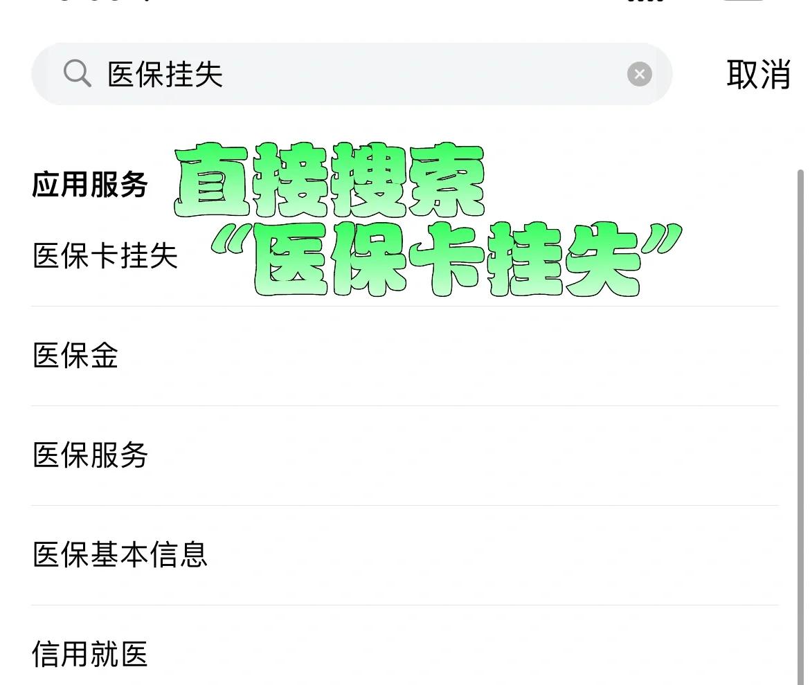 无为最新医保卡被锁如何网上激活方法分析(最方便真实的无为医保卡被锁如何网上激活使用方法)