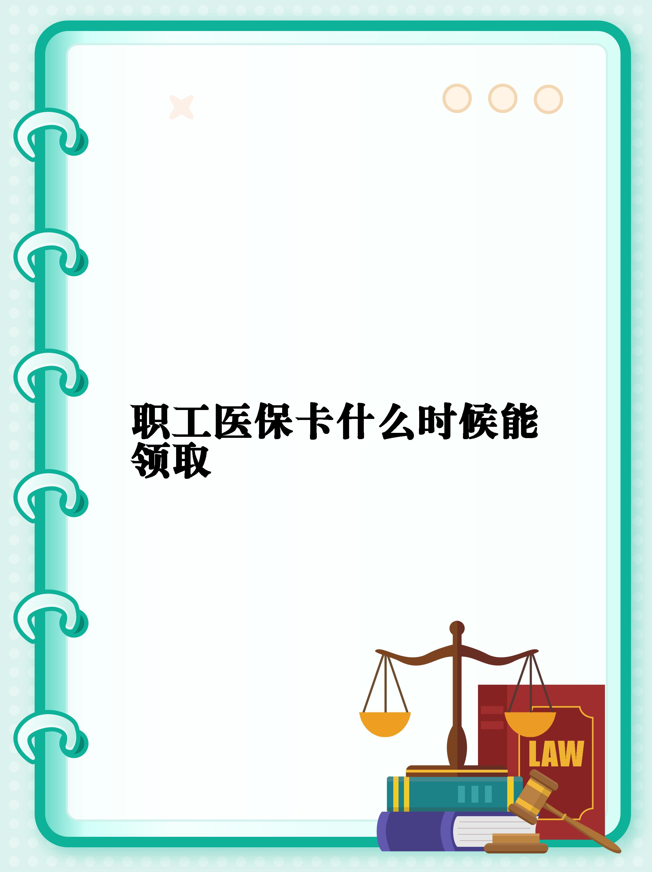 无为最新套医保卡联系方式2025方法分析(最方便真实的无为医保卡套取电话方法)