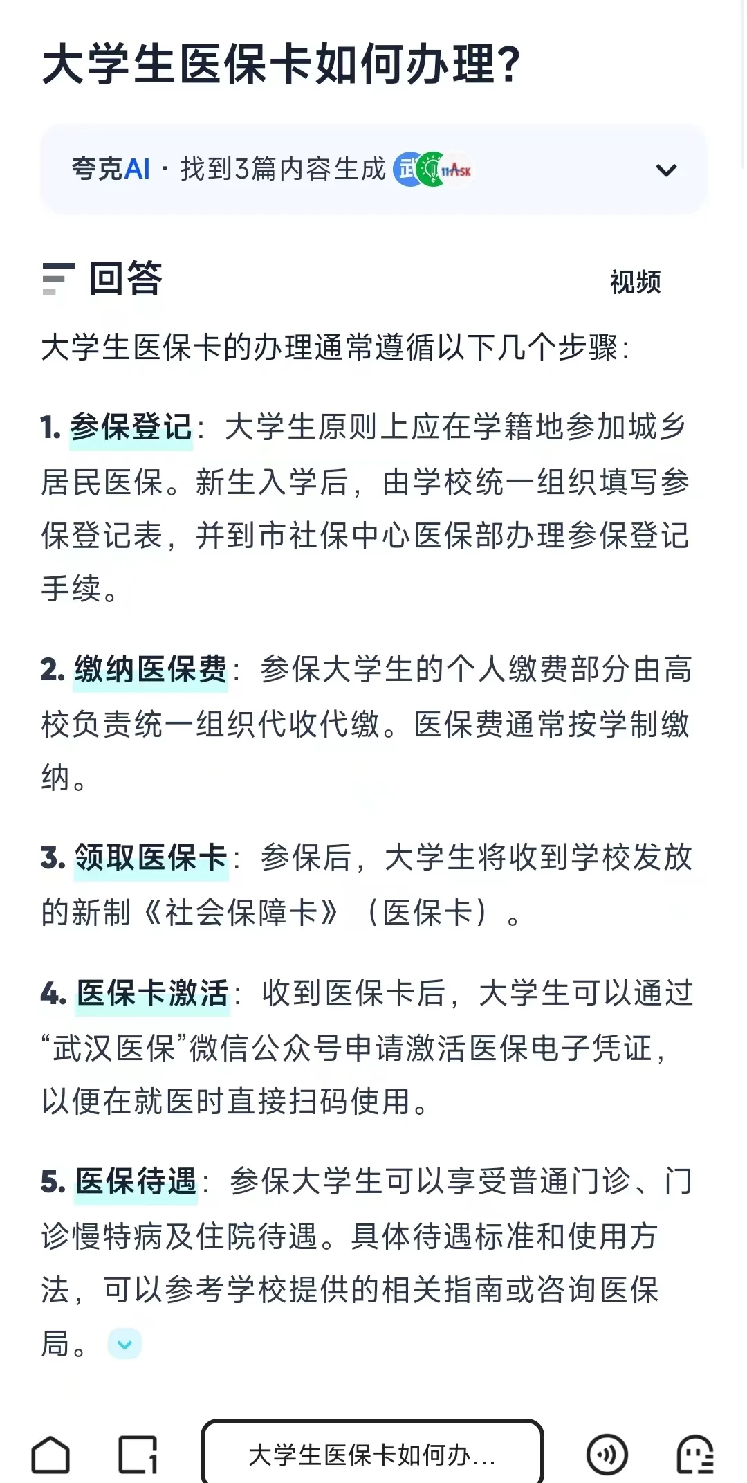 无为最新医保卡需要去哪里办理方法分析(最方便真实的无为医保卡去哪里办理流程方法)