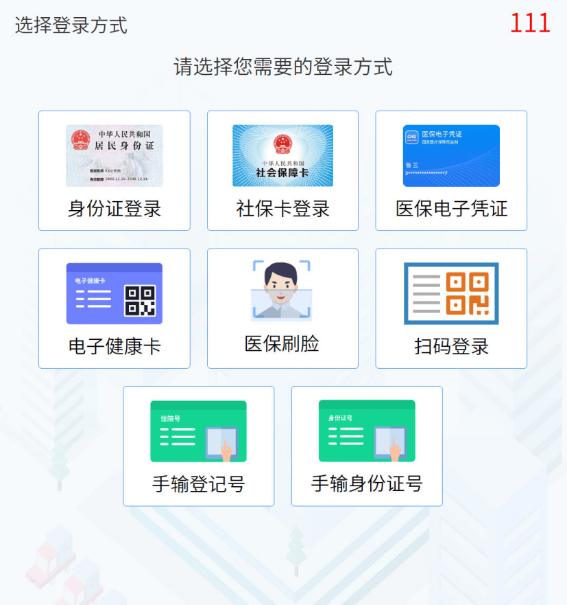 无为最新惠民医保怎么交费方法分析(最方便真实的无为惠民医疗app方法)