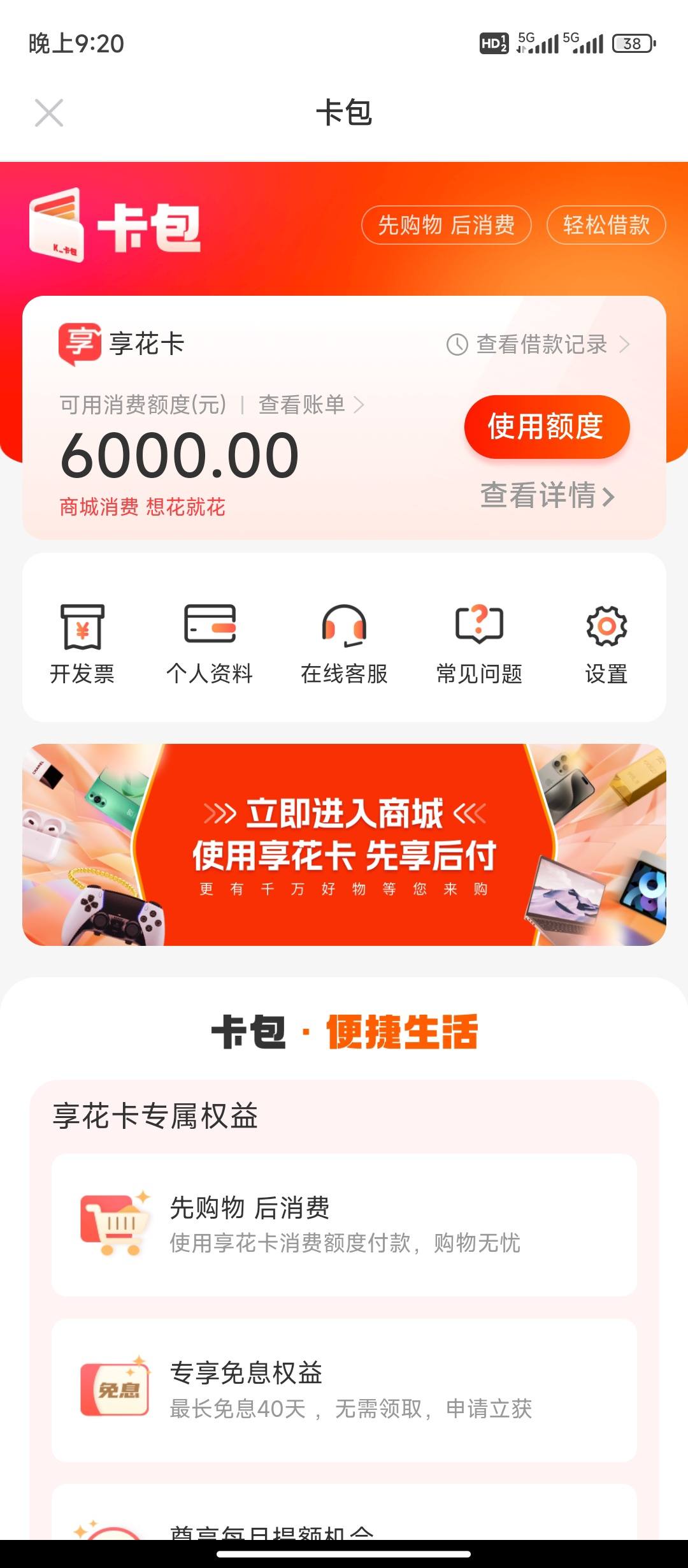 无为最新羊小咩享花卡回收商家方法分析(最方便真实的无为羊小咩享花卡买手机能过么?方法)