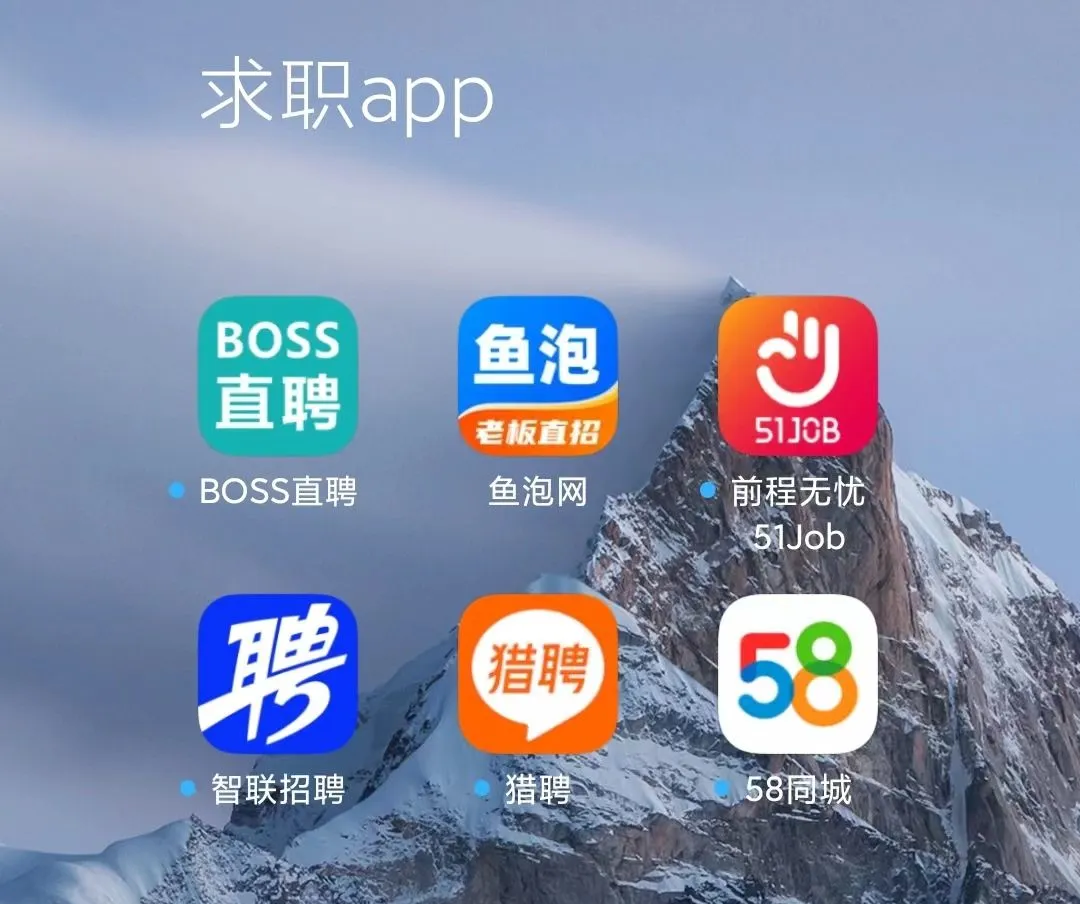 无为最新找工作用什么平台最好方法分析(最方便真实的无为找工作用什么平台最好2025年6月方法)