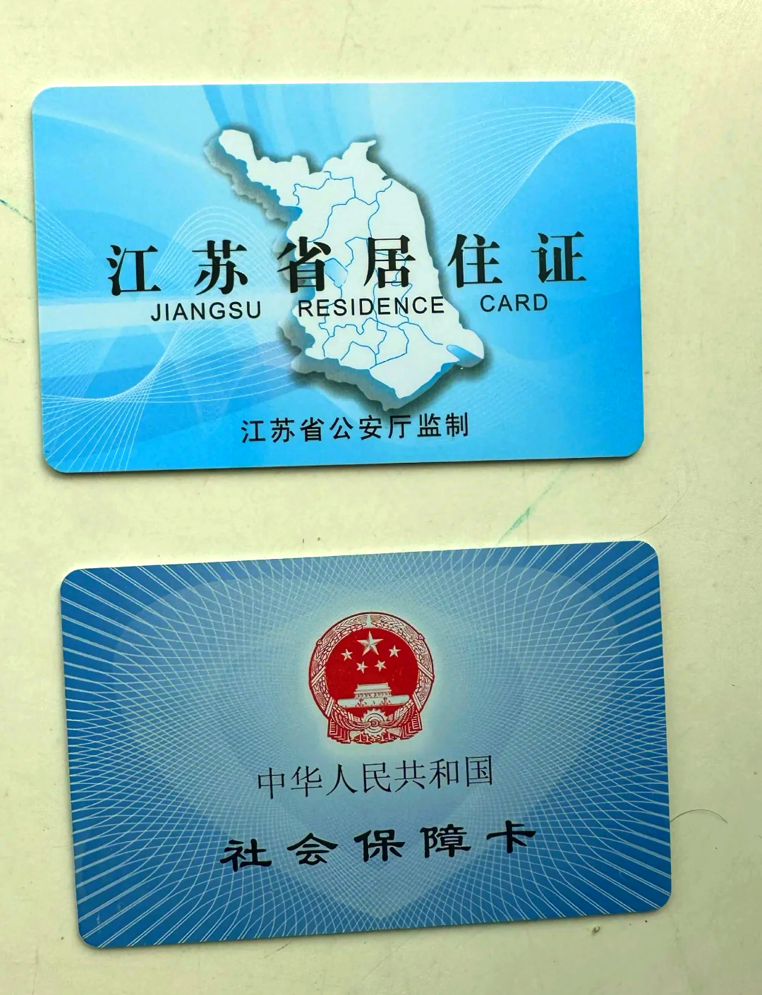 无为最新医保卡到期了去银行还是社保中心方法分析(最方便真实的无为医保卡到期了去银行还是社保中心办理方法)