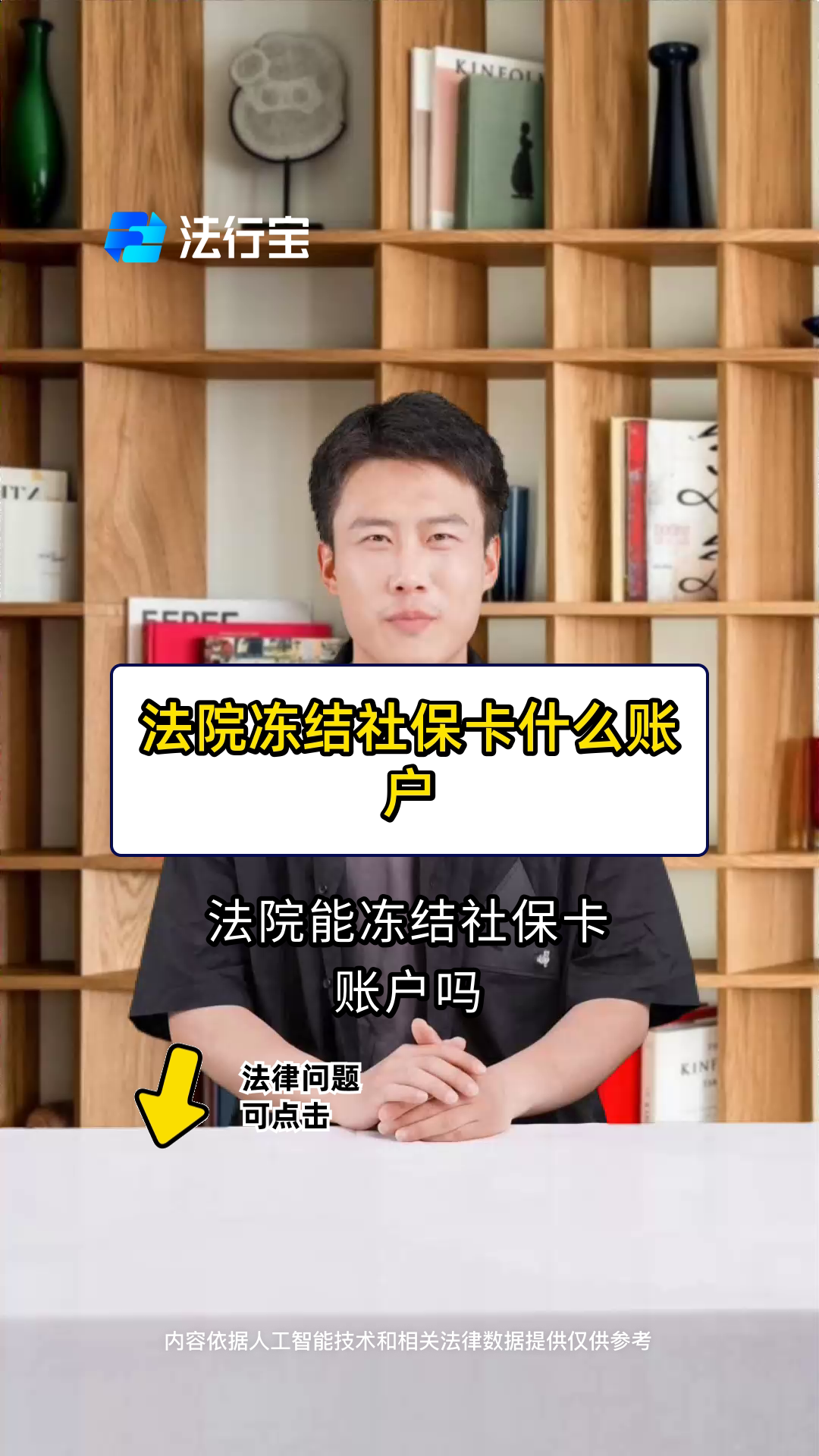 无为最新医保卡会被法院冻结吗方法分析(最方便真实的无为医保卡冻结了怎么解冻方法)