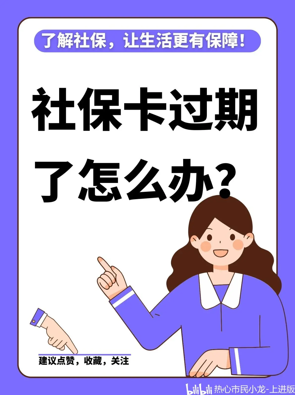 无为最新2014年办的医保卡会不会过期方法分析(最方便真实的无为2015年医保卡方法)