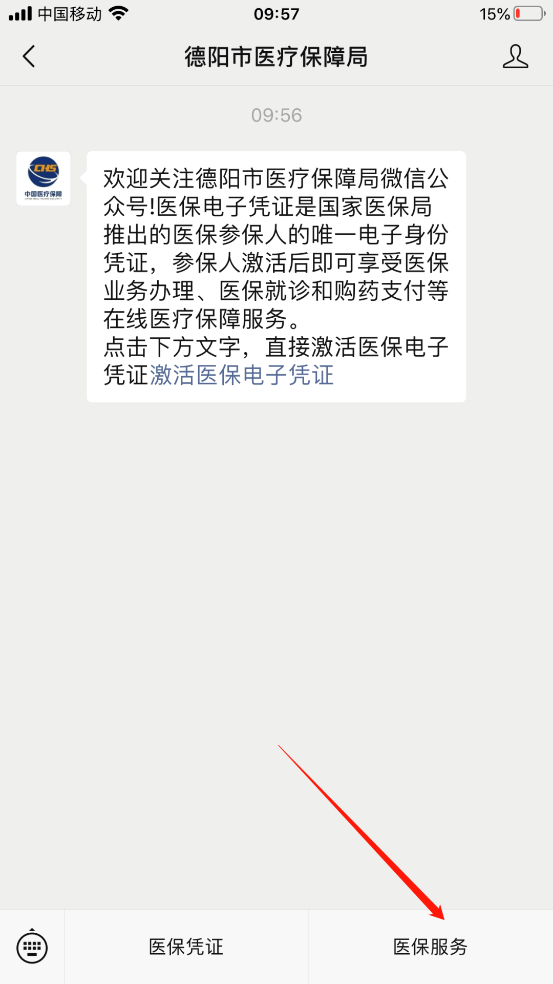 无为最新四川医保24小时微信提现方法分析(最方便真实的无为四川医保24小时微信提现不了方法)