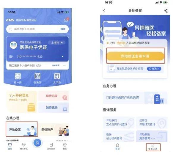 无为最新24小时套医保卡微信方法分析(最方便真实的无为24小时套医保卡微信的使用方法内蒙古方法)