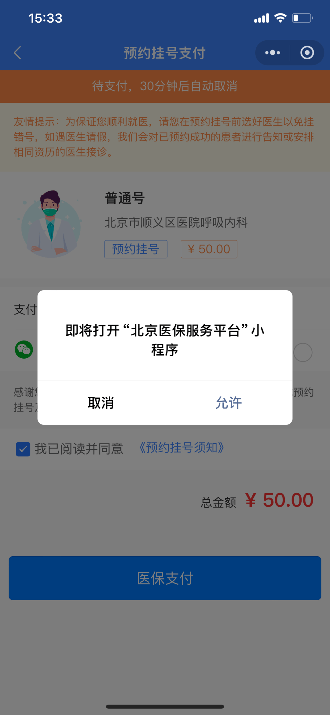 无为最新24小时在线套医保微信方法分析(最方便真实的无为300以内医保提取微信方法)