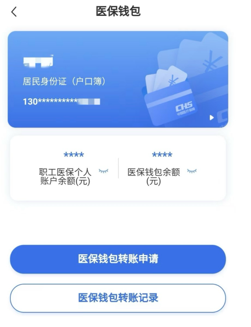 无为回收医保卡余额联系方式江苏的简单介绍