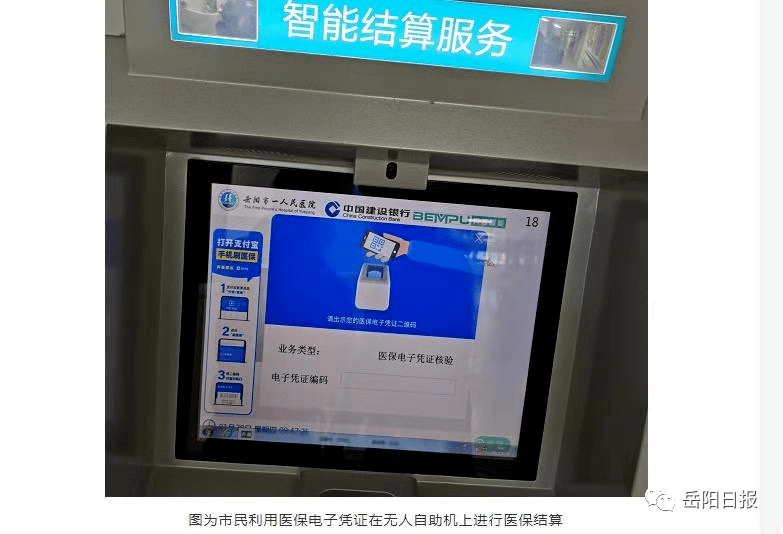 无为最新长沙医保卡套现回收商家方法分析(最方便真实的无为南京医保套现24小时联系方式va88mg方法)