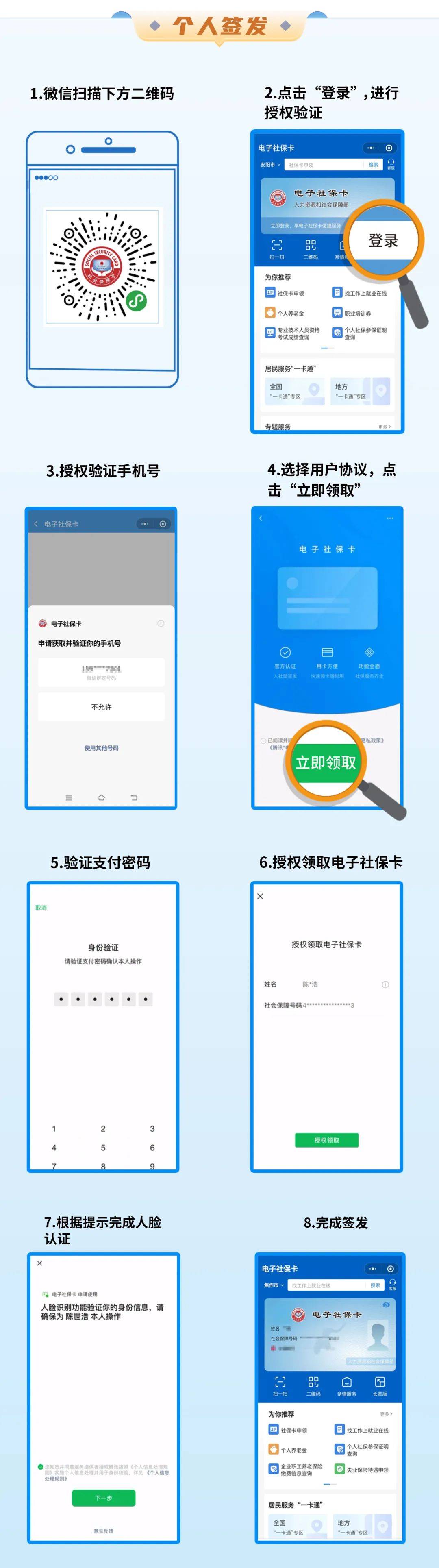 无为最新社保卡能不能在手机上激活方法分析(最方便真实的无为社保卡能不能在手机上激活金融功能方法)