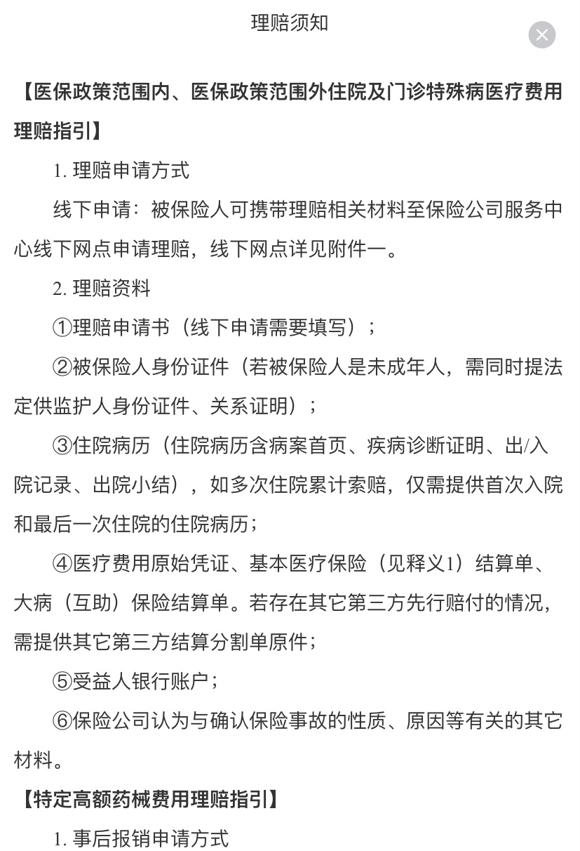 无为最新惠民保险怎么报销方法分析(最方便真实的无为昆明惠民保险怎么报销方法)