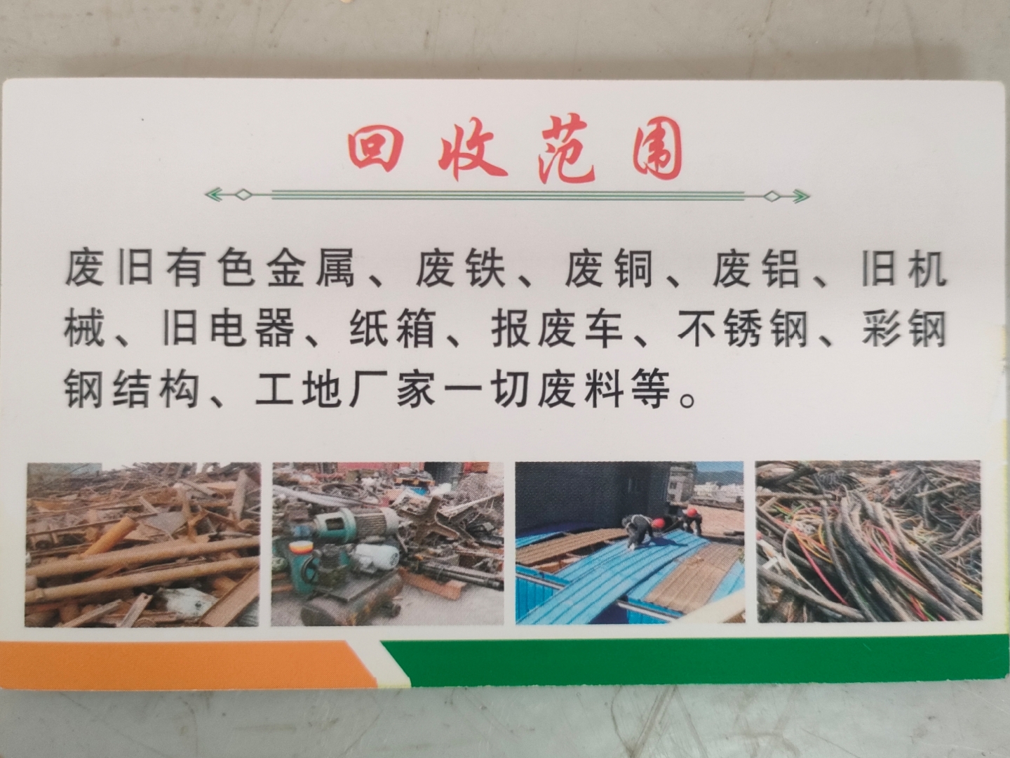 无为最新怎么联系废品回收厂家方法分析(最方便真实的无为怎样联系废品回收公司方法)