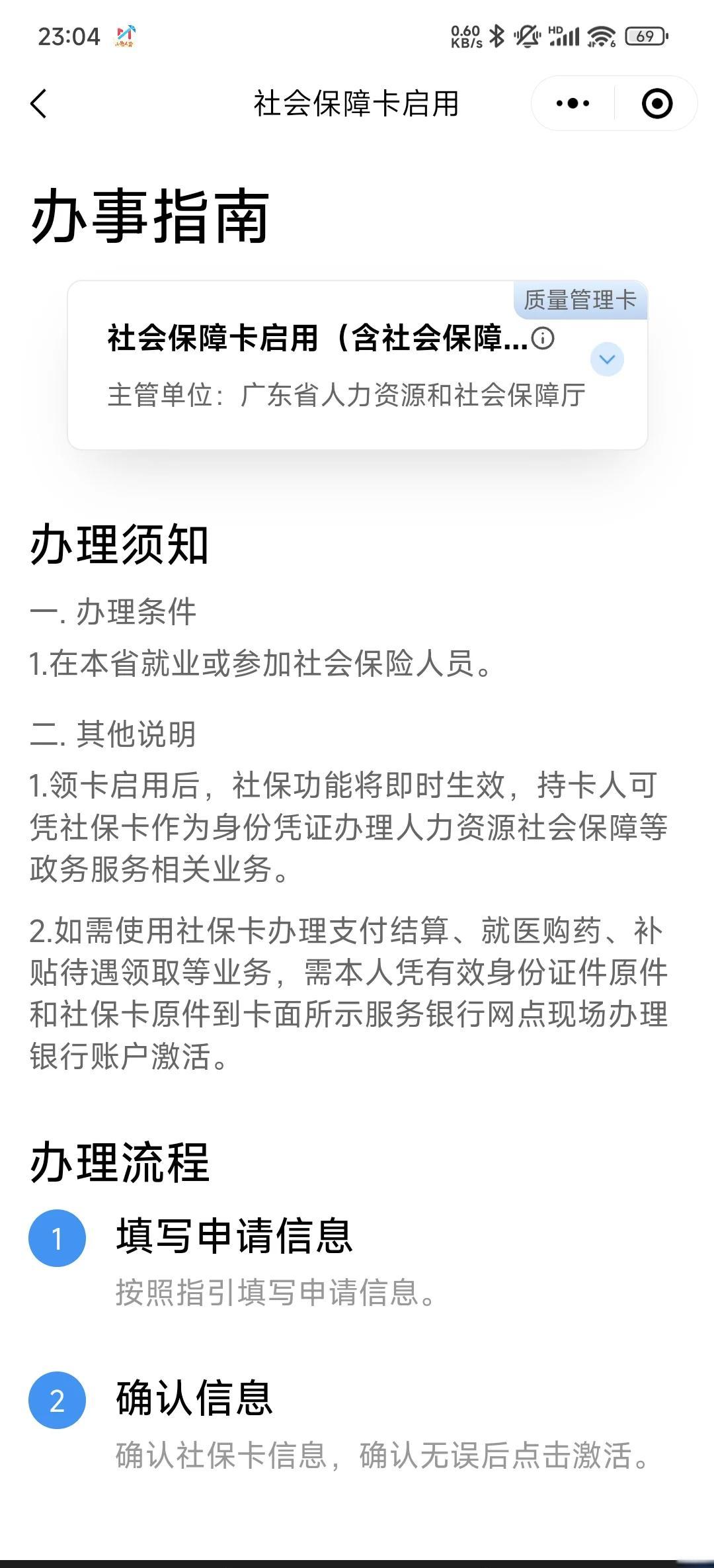 无为最新社保卡过期了换卡还是原卡号吗方法分析(最方便真实的无为社保卡过期了需要更换吗方法)