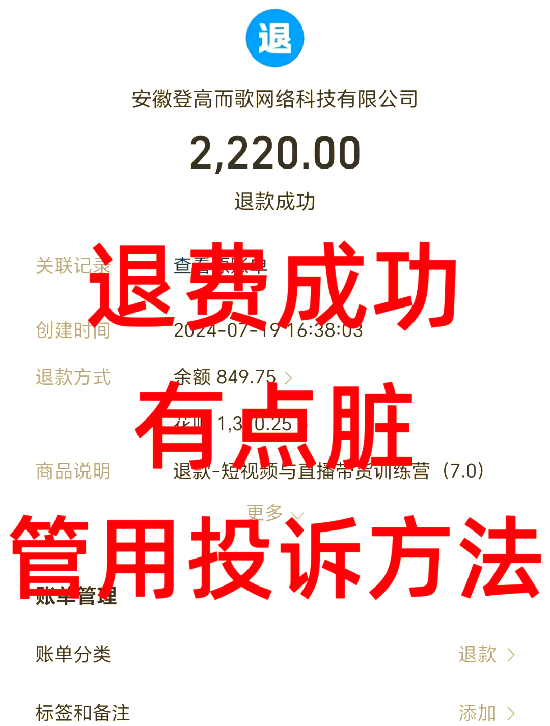 无为最新惠民保自动扣费怎么退款方法分析(最方便真实的无为惠民保自动扣费怎么退款成功方法)