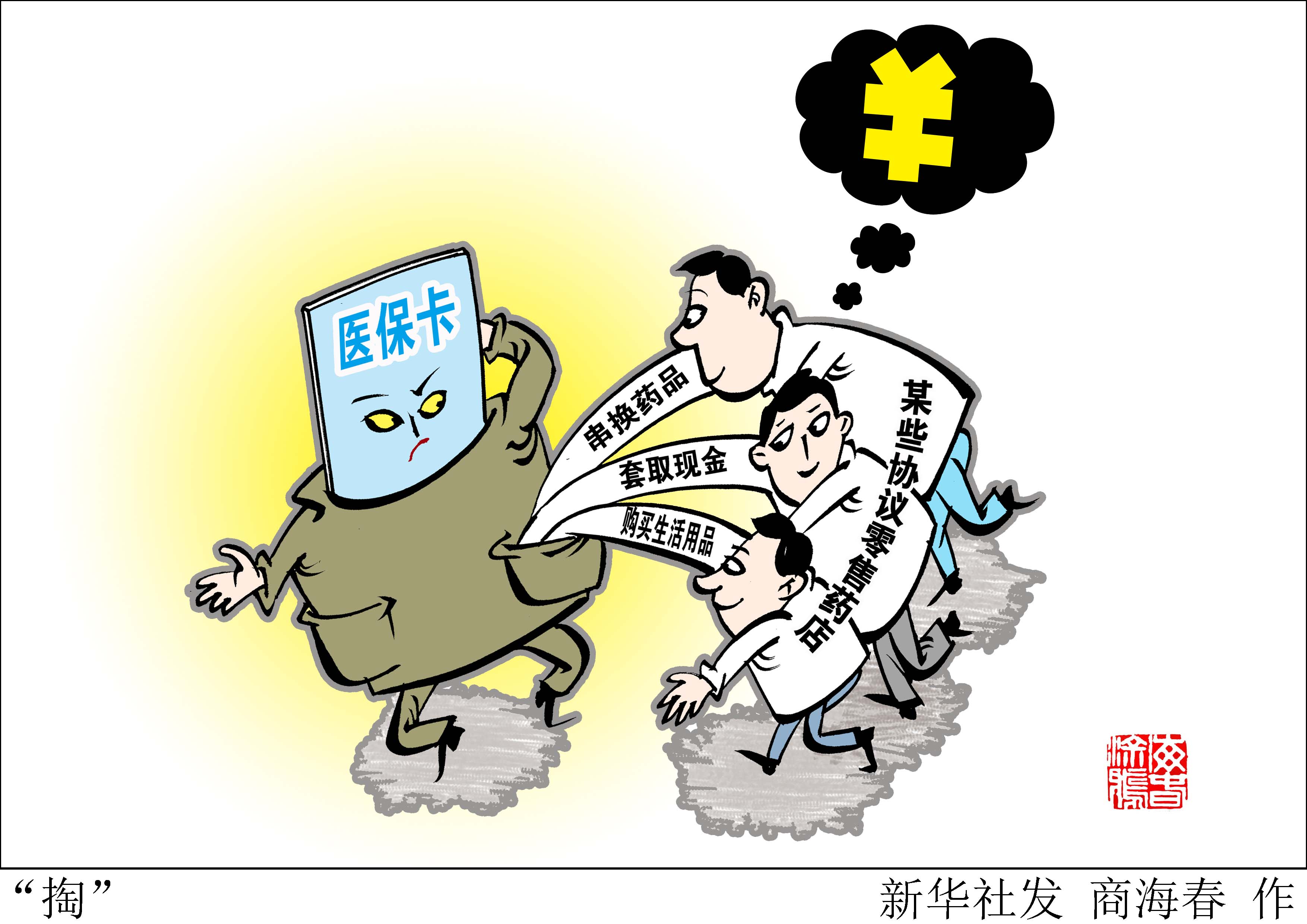 无为最新医保套现联系方式方法分析(最方便真实的无为医保套现联系方式微信方法)